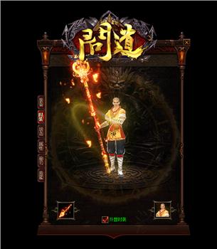 聊城凌云天龙八部私服